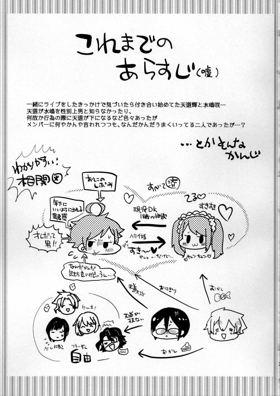 (IDOL M@TRIX 2) [Kong-Chic-Show! (Yamamoto Manami)] Ore no Suki ni Odorasete! (THE IDOLM@STER SideM) - Page 3