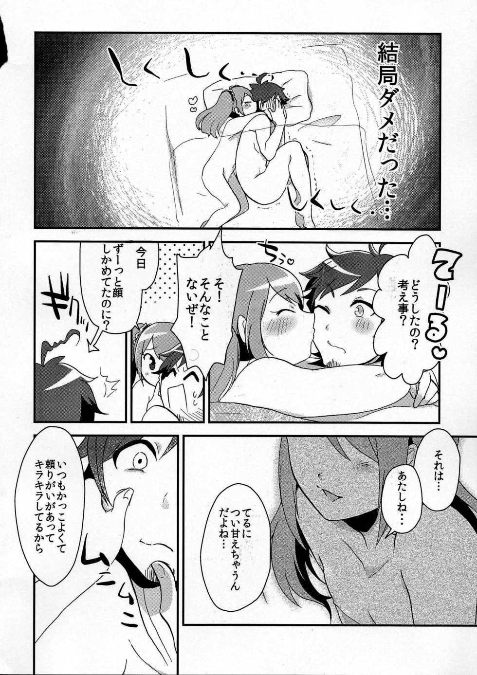 (IDOL M@TRIX 2) [Kong-Chic-Show! (Yamamoto Manami)] Ore no Suki ni Odorasete! (THE IDOLM@STER SideM) - Page 26