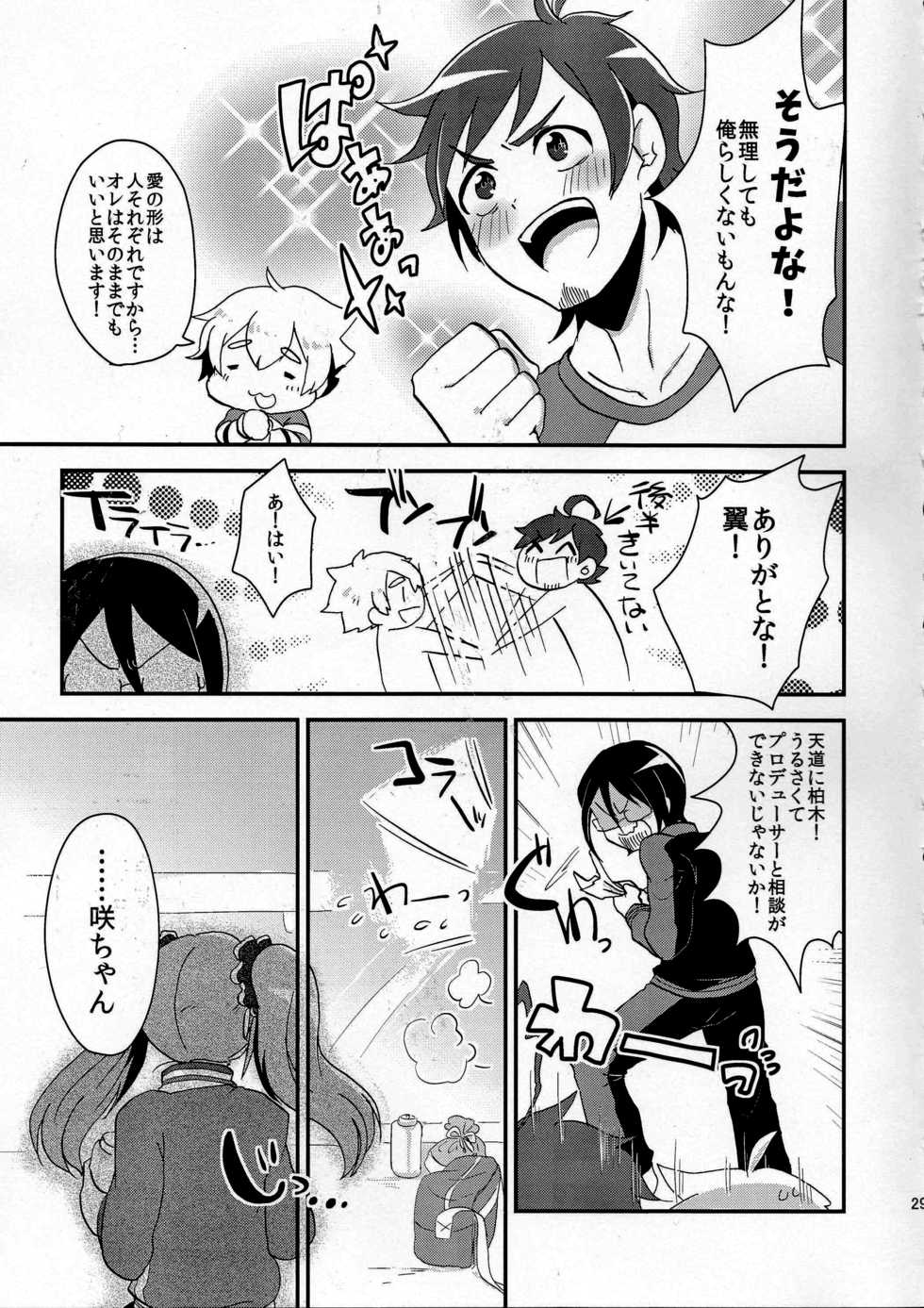 (IDOL M@TRIX 2) [Kong-Chic-Show! (Yamamoto Manami)] Ore no Suki ni Odorasete! (THE IDOLM@STER SideM) - Page 29