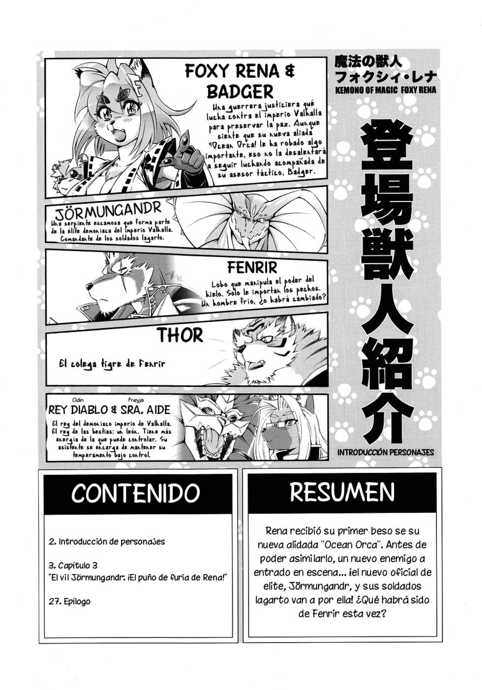 (Fur-st 4) [Sweet Taste (Amakuchi)] Mahou no Juujin Foxy Rena 3 [Spanish] [Solarismaximum & fede102] - Page 3