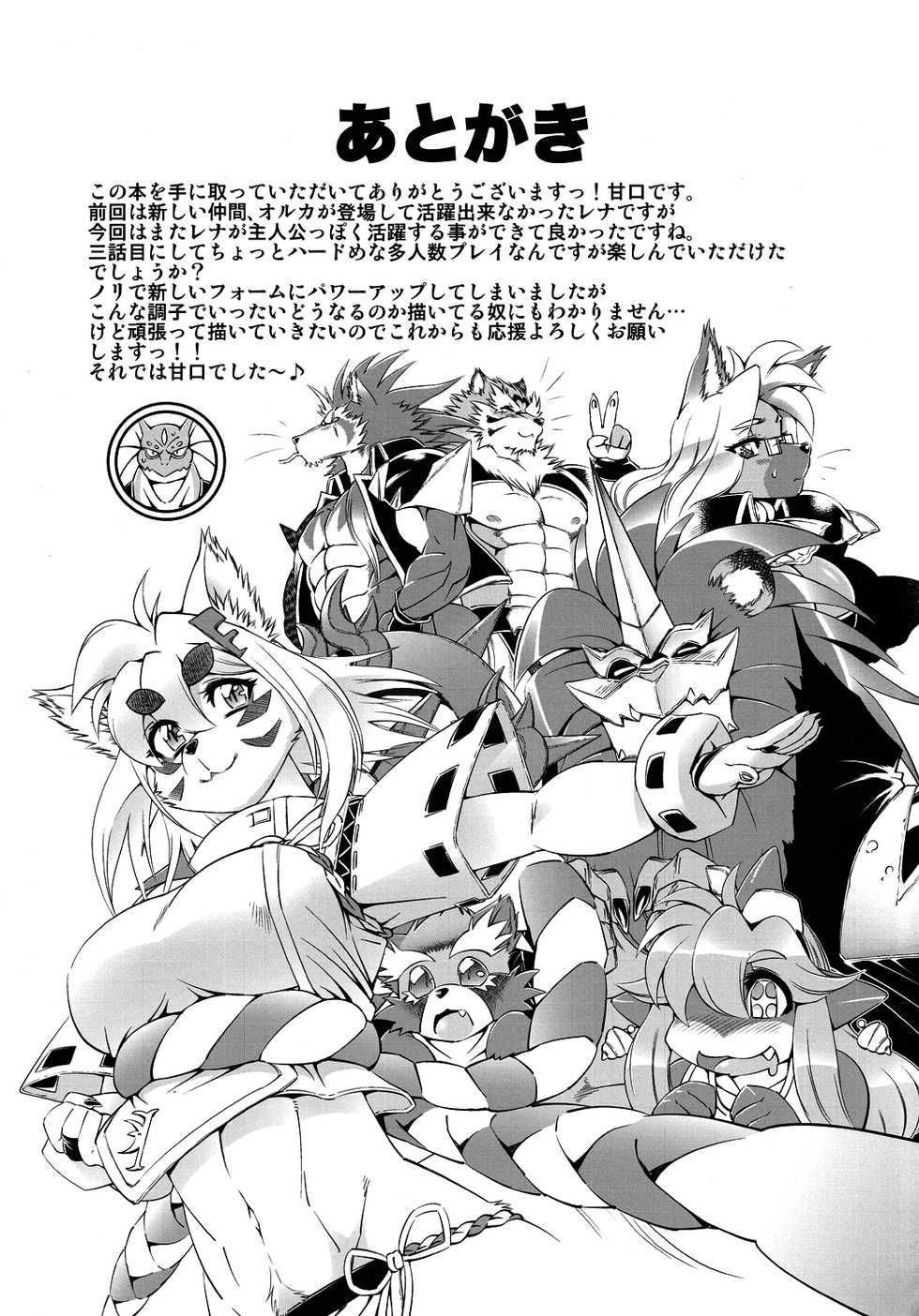(Fur-st 4) [Sweet Taste (Amakuchi)] Mahou no Juujin Foxy Rena 3 [Spanish] [Solarismaximum & fede102] - Page 28