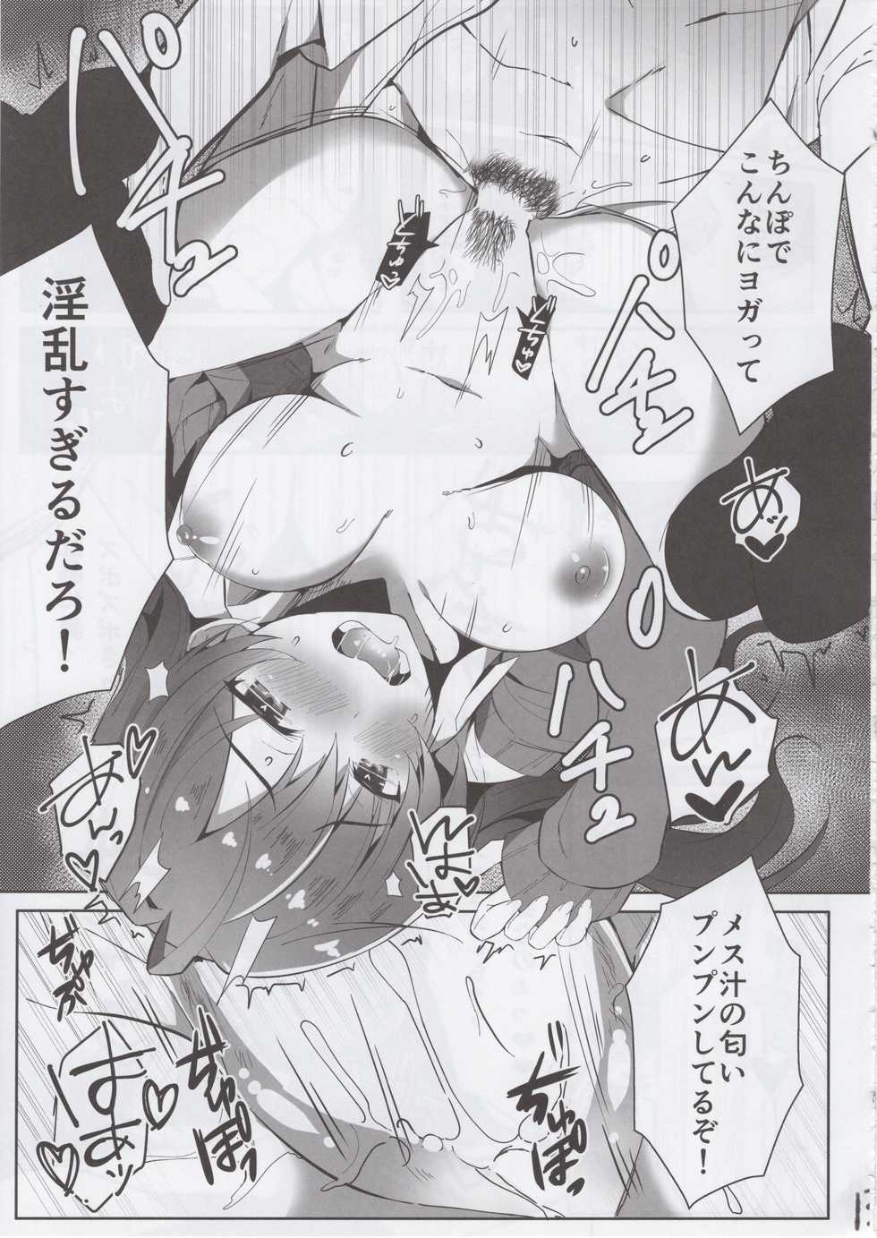 (C92) [Takatakaya (Kaniyashiku)] Koishiki (THE IDOLM@STER CINDERELLA GIRLS)​ - Page 12