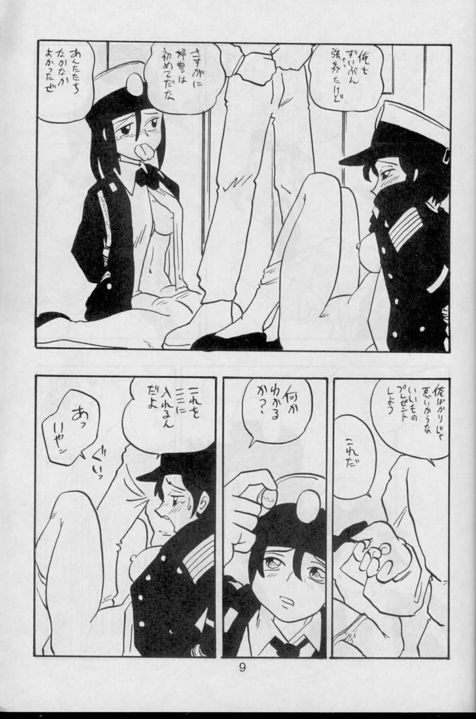 [Union of the Snake (Shinda Mane)] YOUKO - Page 9