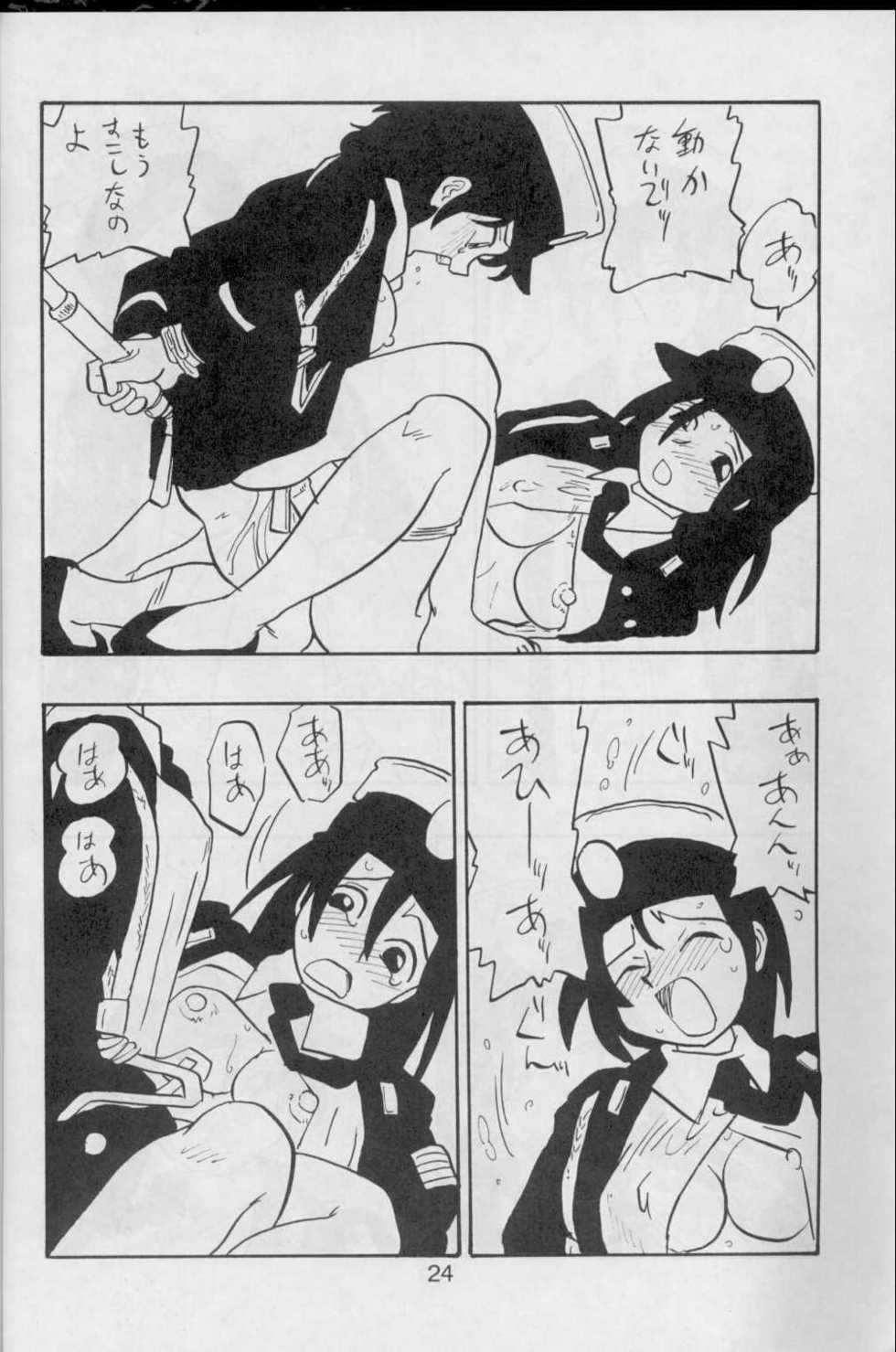 [Union of the Snake (Shinda Mane)] YOUKO - Page 24