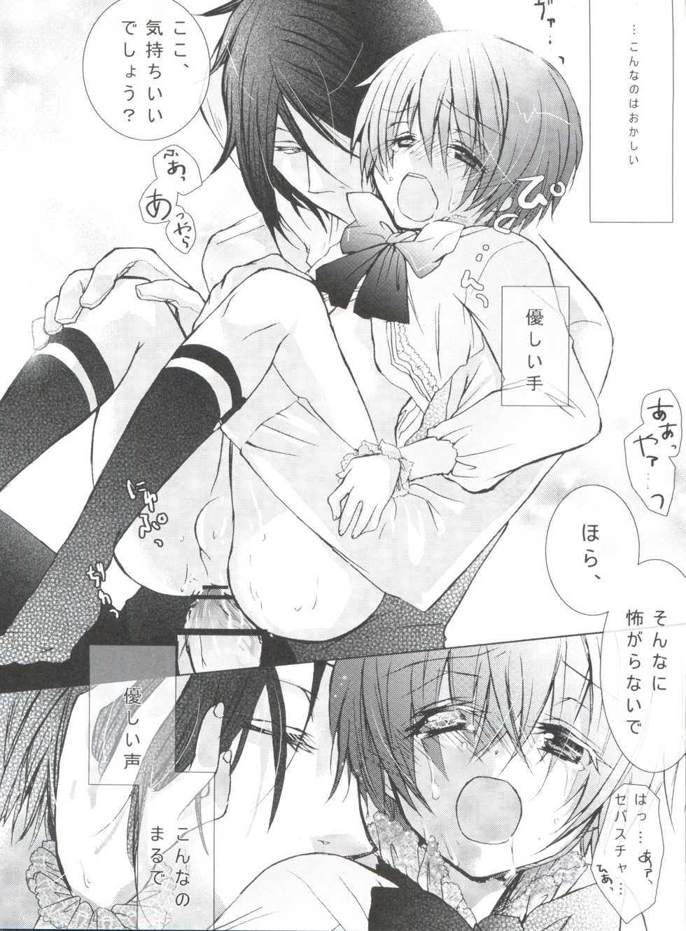 (C80) [Chocolate Macaron (Yoshizawa Vanilla)] Chimerique Blue (Black Butler) - Page 24