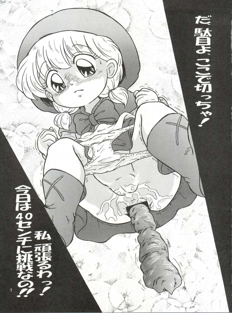 [RHF=Migite no Tomo Sha (Enoma Shinji)] RHF Vol. 26 Chocolate Party 2 (Various) - Page 7