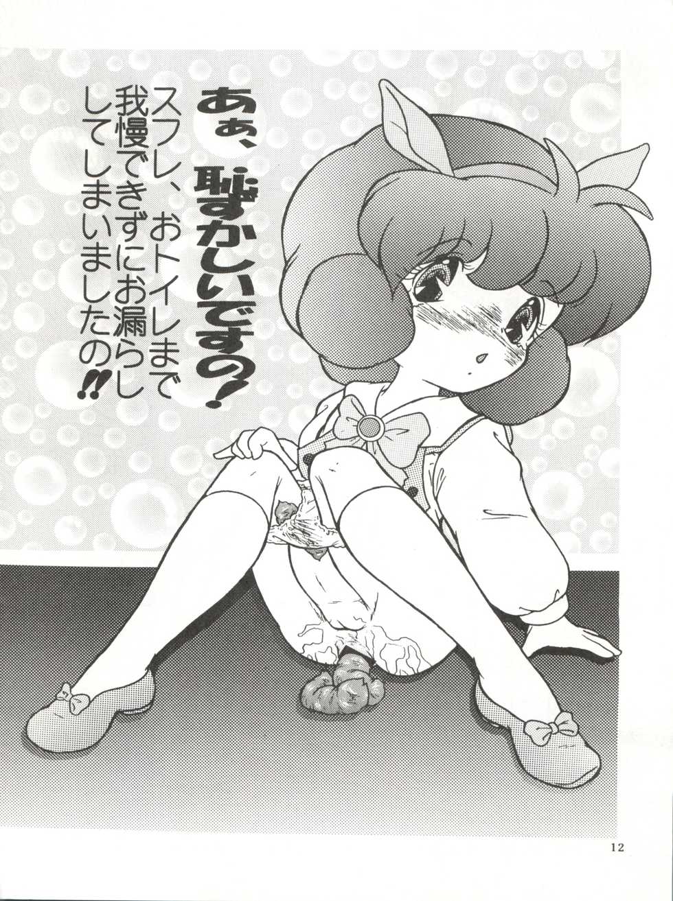 [RHF=Migite no Tomo Sha (Enoma Shinji)] RHF Vol. 26 Chocolate Party 2 (Various) - Page 12