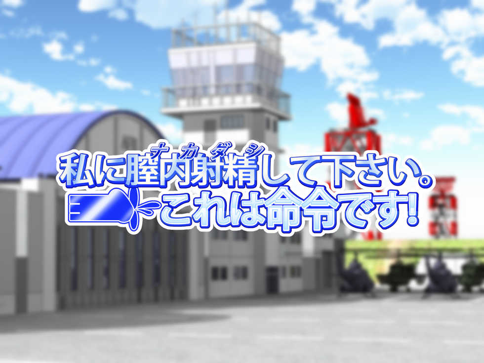 [Konjiki no Monde Selection] Watashi ni Nakadashi Shitekudasai. Kore wa Meirei desu! (Full Metal Panic!) - Page 18