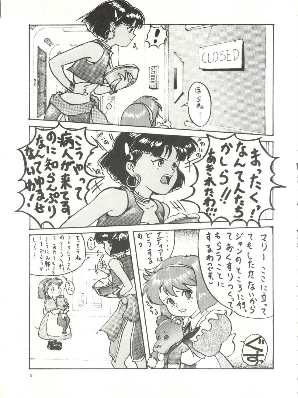 [Chimatsuriya Honpo (Asanagi Aoi)] The Secret of Chimatsuriya (Fushigi no Umi no Nadia) - Page 11