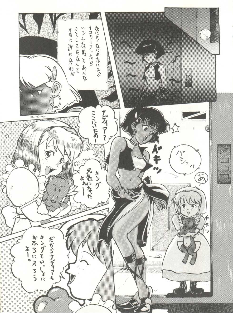 [Chimatsuriya Honpo (Asanagi Aoi)] The Secret of Chimatsuriya (Fushigi no Umi no Nadia) - Page 31