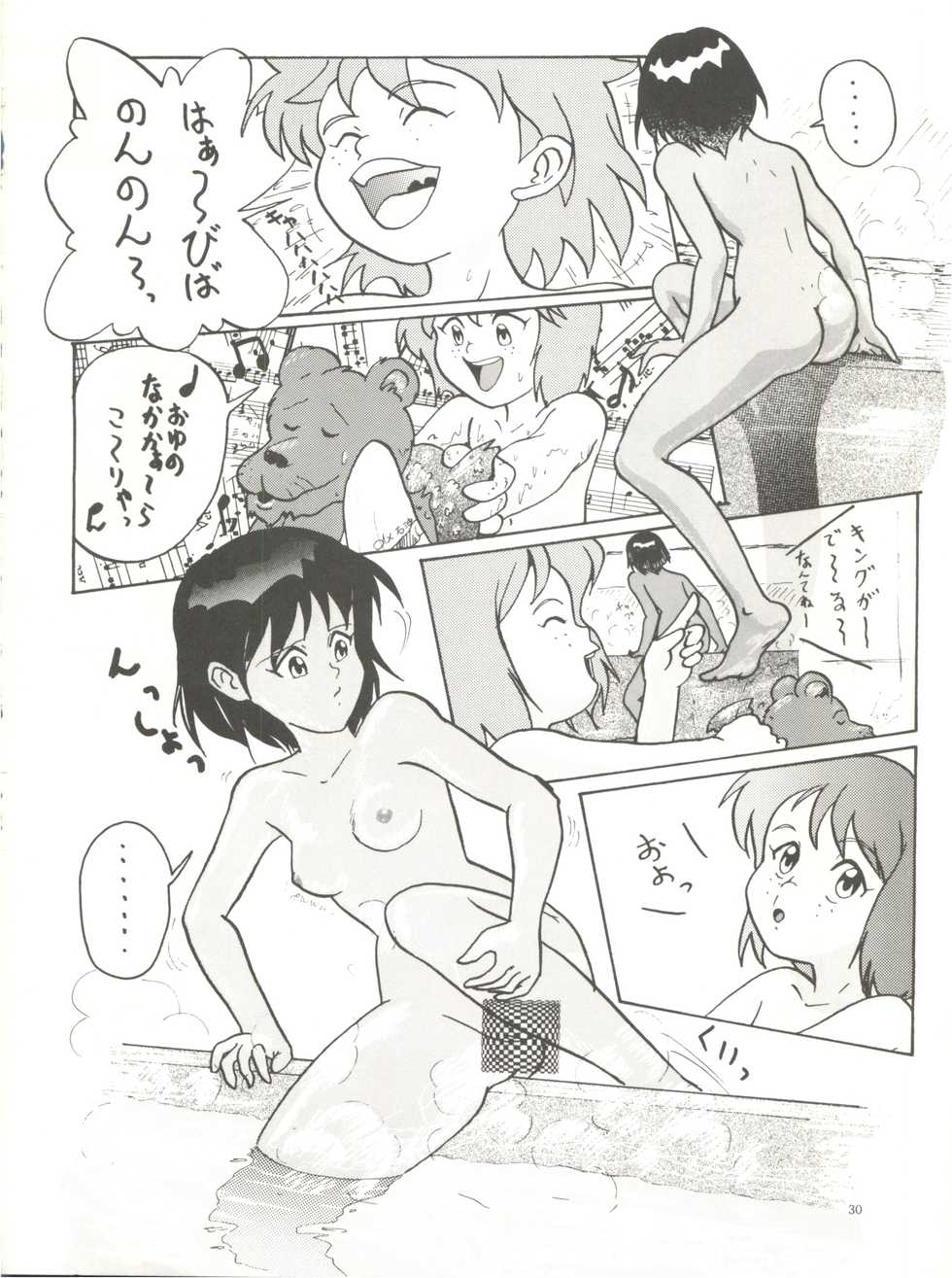 [Chimatsuriya Honpo (Asanagi Aoi)] The Secret of Chimatsuriya (Fushigi no Umi no Nadia) - Page 32