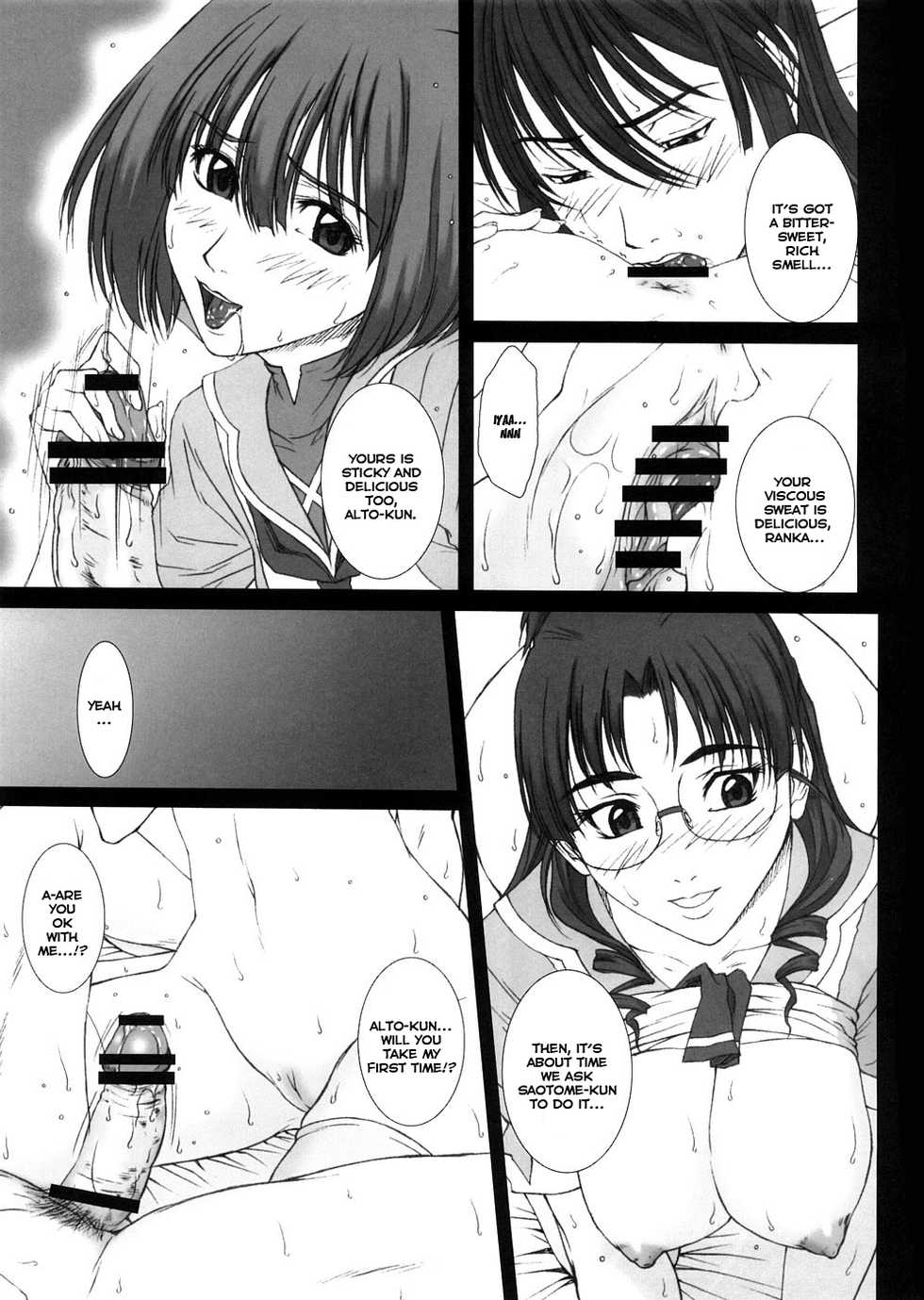 (C74) [HILAND STUDIO (Ueno Naoya, Usami Suruga)] GIRL'S CAPRICCIO 13 (Macross Frontier) [English] [EHCOVE] - Page 16