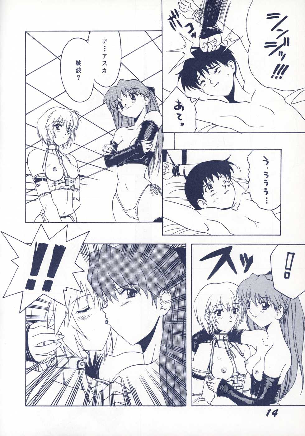 [SHYNESS OVER DRIVE (MOTO)] DAMAGE (Various) - Page 15