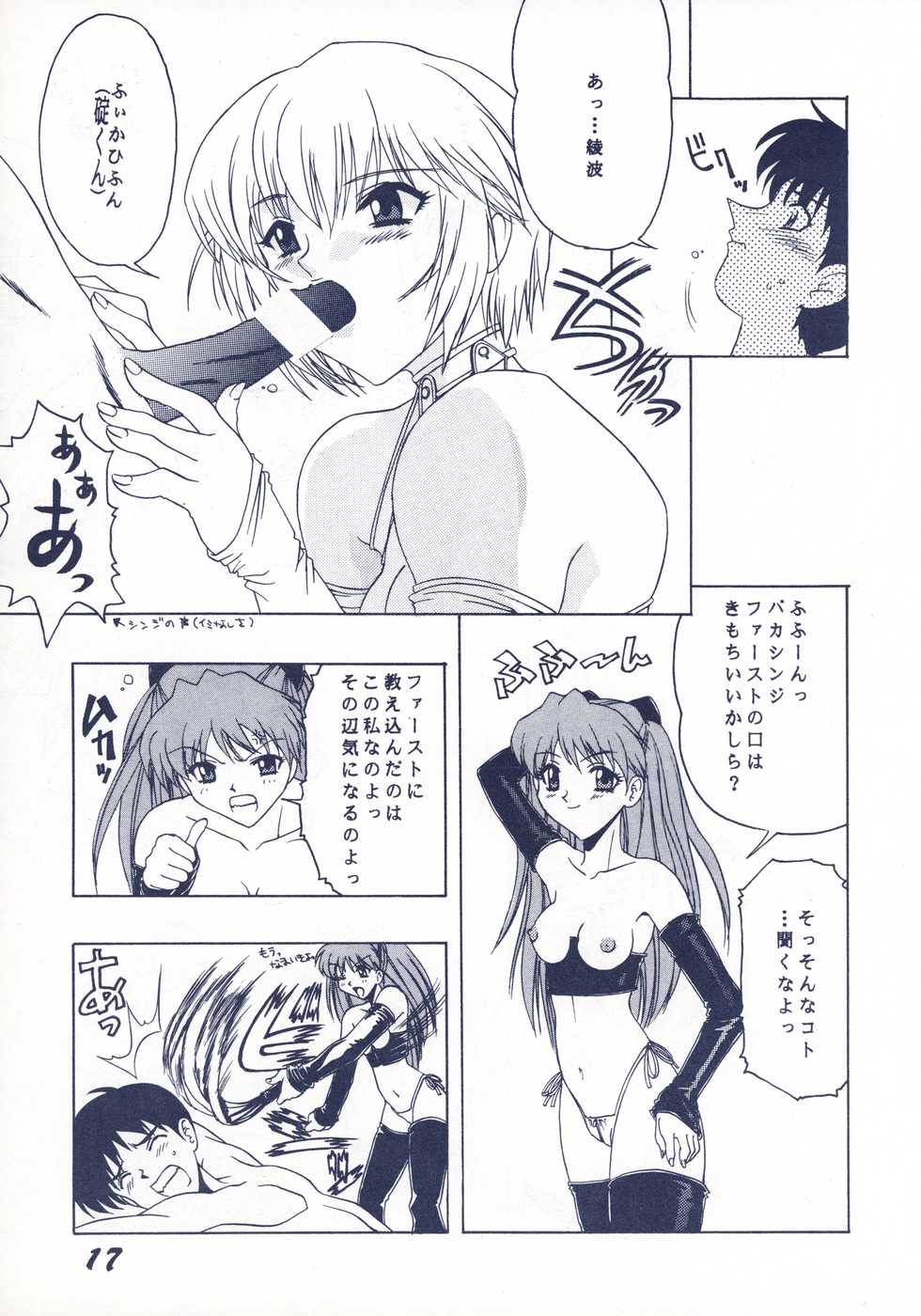 [SHYNESS OVER DRIVE (MOTO)] DAMAGE (Various) - Page 18