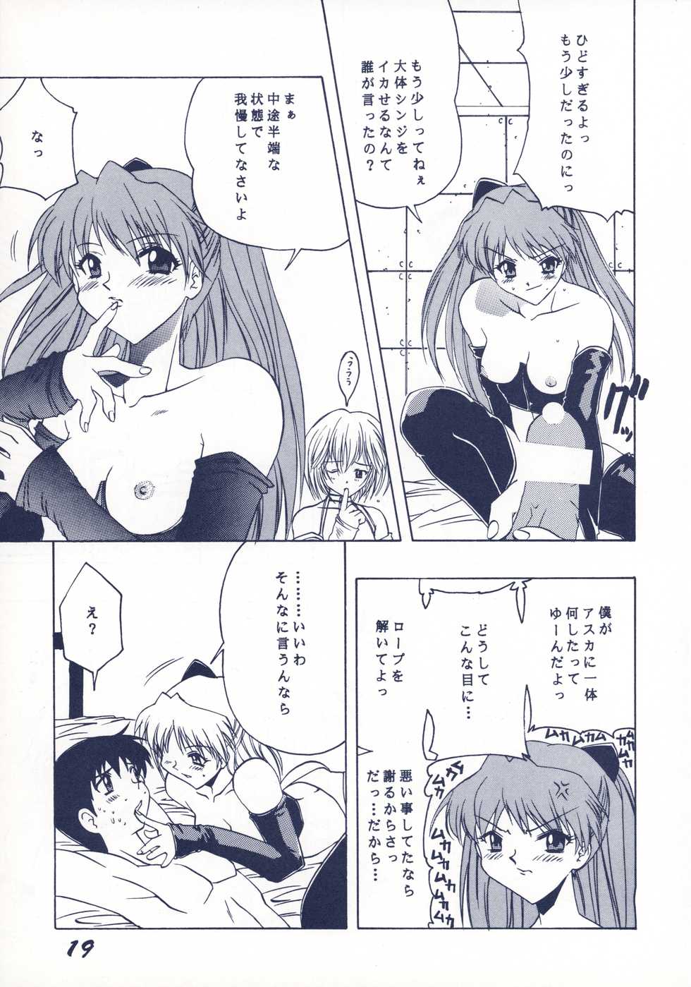 [SHYNESS OVER DRIVE (MOTO)] DAMAGE (Various) - Page 20