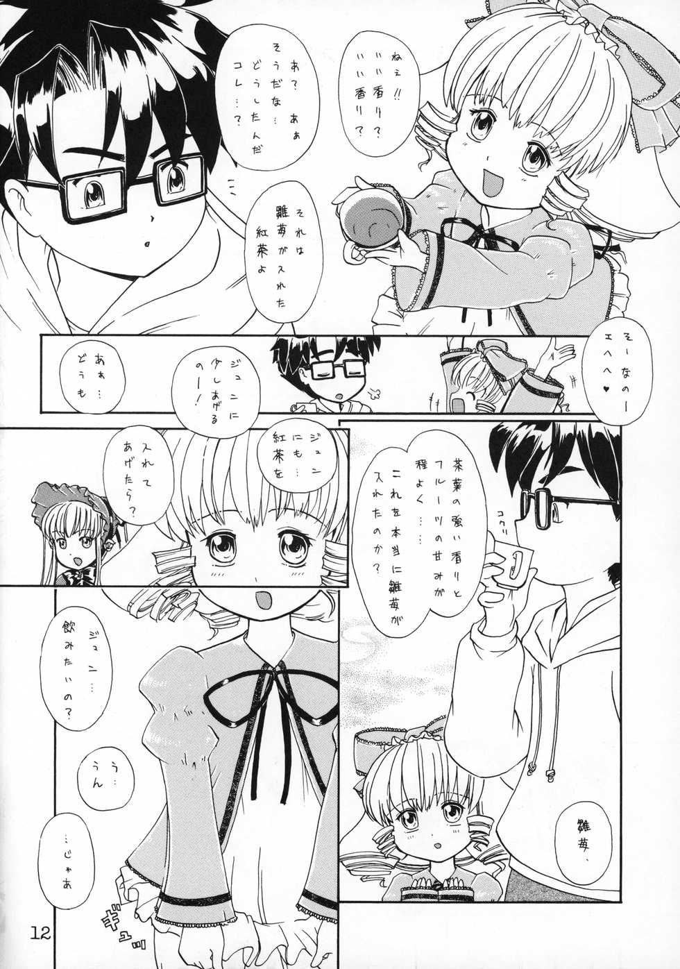 (C67) [SOLEX (TOKU, Sanomako)] RURIMIX SP2 (Martian Successor Nadesico) - Page 13