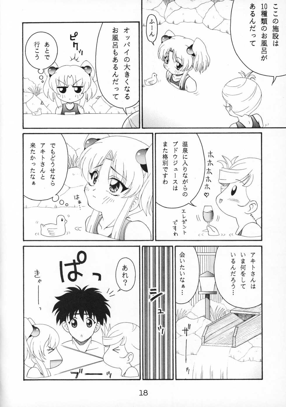 (C67) [SOLEX (TOKU, Sanomako)] RURIMIX SP2 (Martian Successor Nadesico) - Page 19