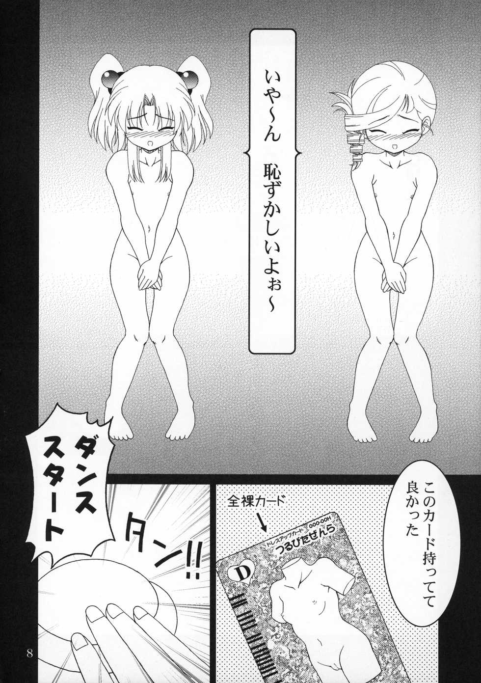 (C74) [SOLEX (TOKU, Sanomako, Orimiya Mai)] RURIMIX SP8 (Martian Successor Nadesico) - Page 9