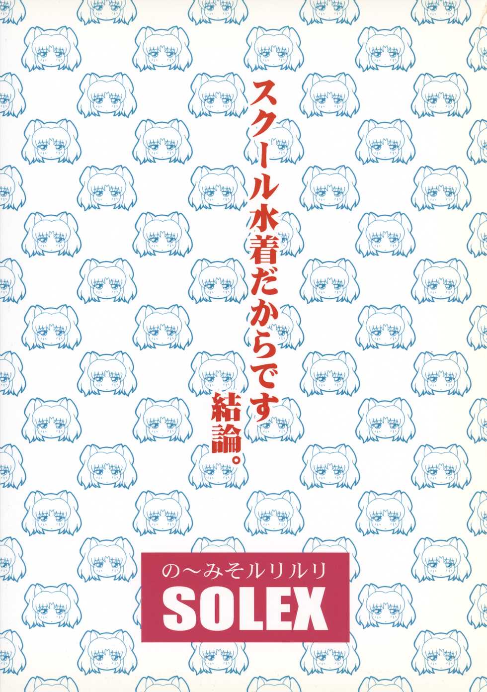 (C74) [SOLEX (TOKU, Sanomako, Orimiya Mai)] RURIMIX SP8 (Martian Successor Nadesico) - Page 36