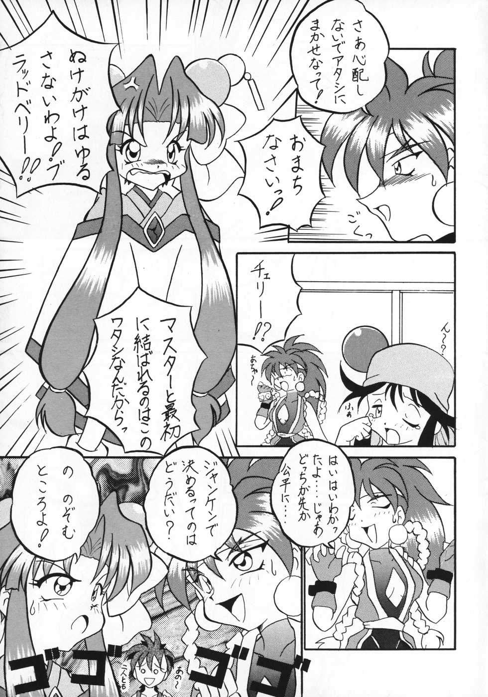 (C51) [Sakumaya (Various)] Killing Doll (Saber Marionette J) - Page 6