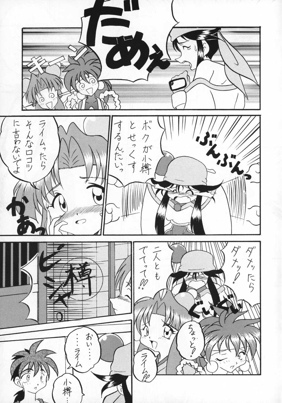 (C51) [Sakumaya (Various)] Killing Doll (Saber Marionette J) - Page 8