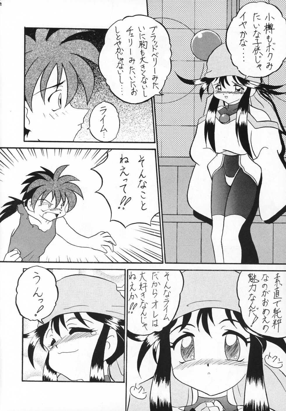 (C51) [Sakumaya (Various)] Killing Doll (Saber Marionette J) - Page 9