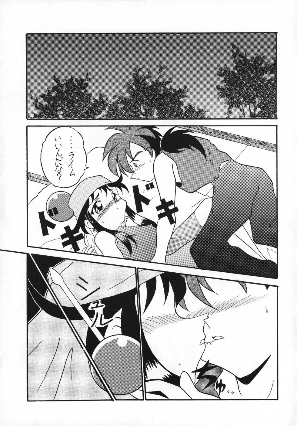 (C51) [Sakumaya (Various)] Killing Doll (Saber Marionette J) - Page 10