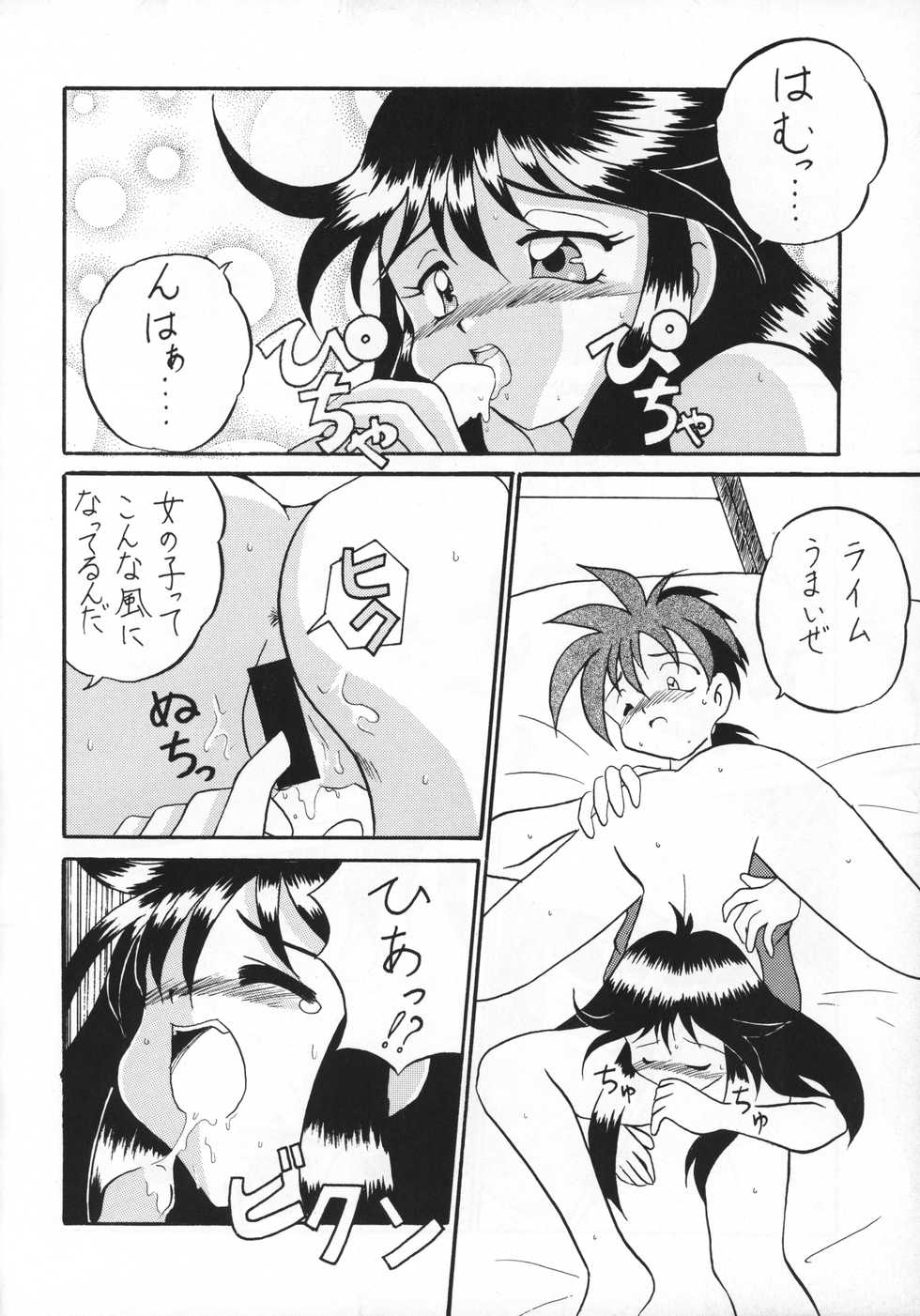 (C51) [Sakumaya (Various)] Killing Doll (Saber Marionette J) - Page 11
