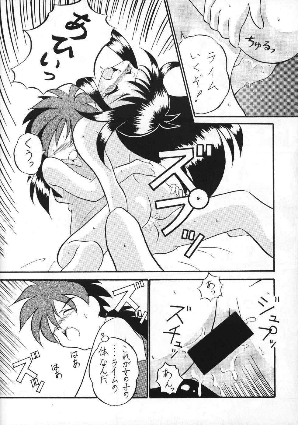 (C51) [Sakumaya (Various)] Killing Doll (Saber Marionette J) - Page 13