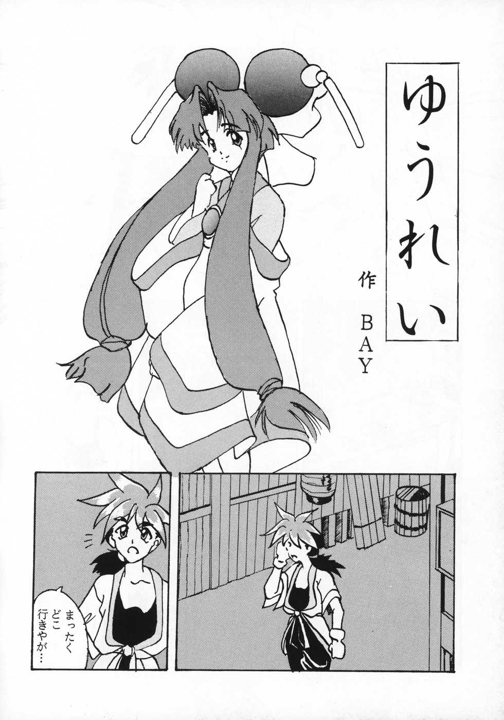 (C51) [Sakumaya (Various)] Killing Doll (Saber Marionette J) - Page 17