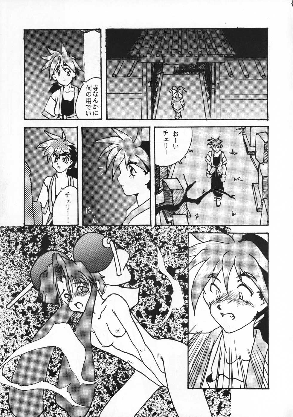 (C51) [Sakumaya (Various)] Killing Doll (Saber Marionette J) - Page 18