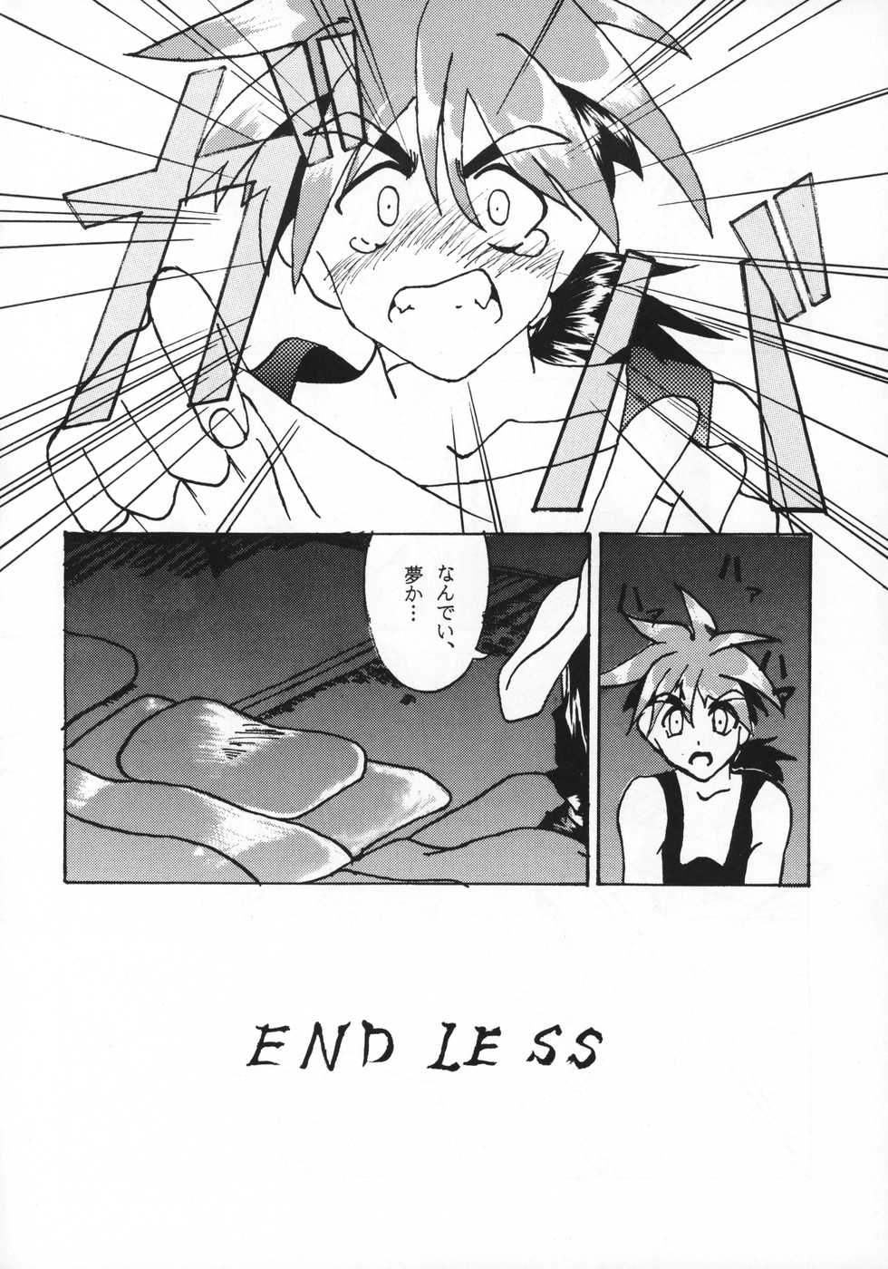 (C51) [Sakumaya (Various)] Killing Doll (Saber Marionette J) - Page 25