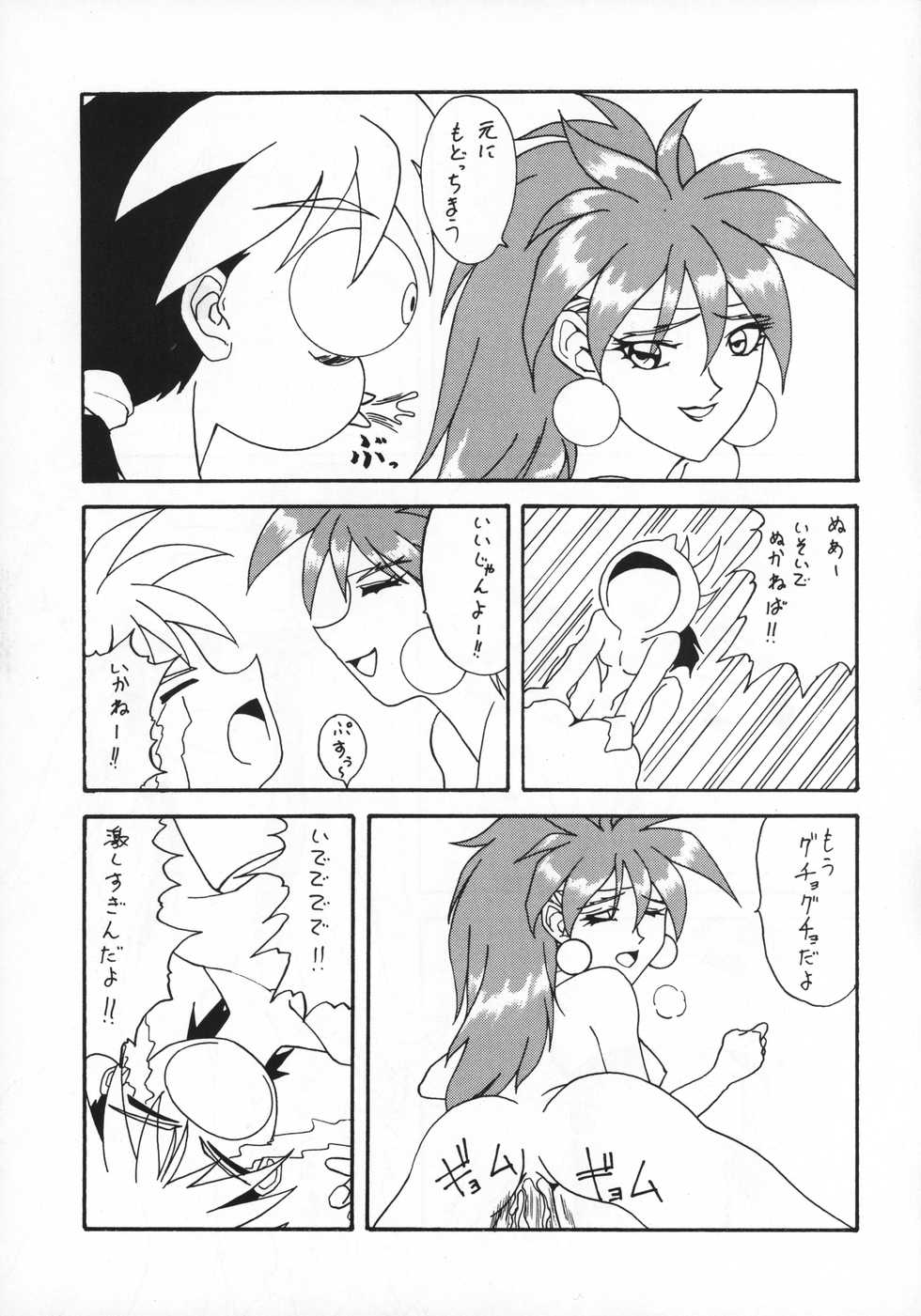 (C51) [Sakumaya (Various)] Killing Doll (Saber Marionette J) - Page 30