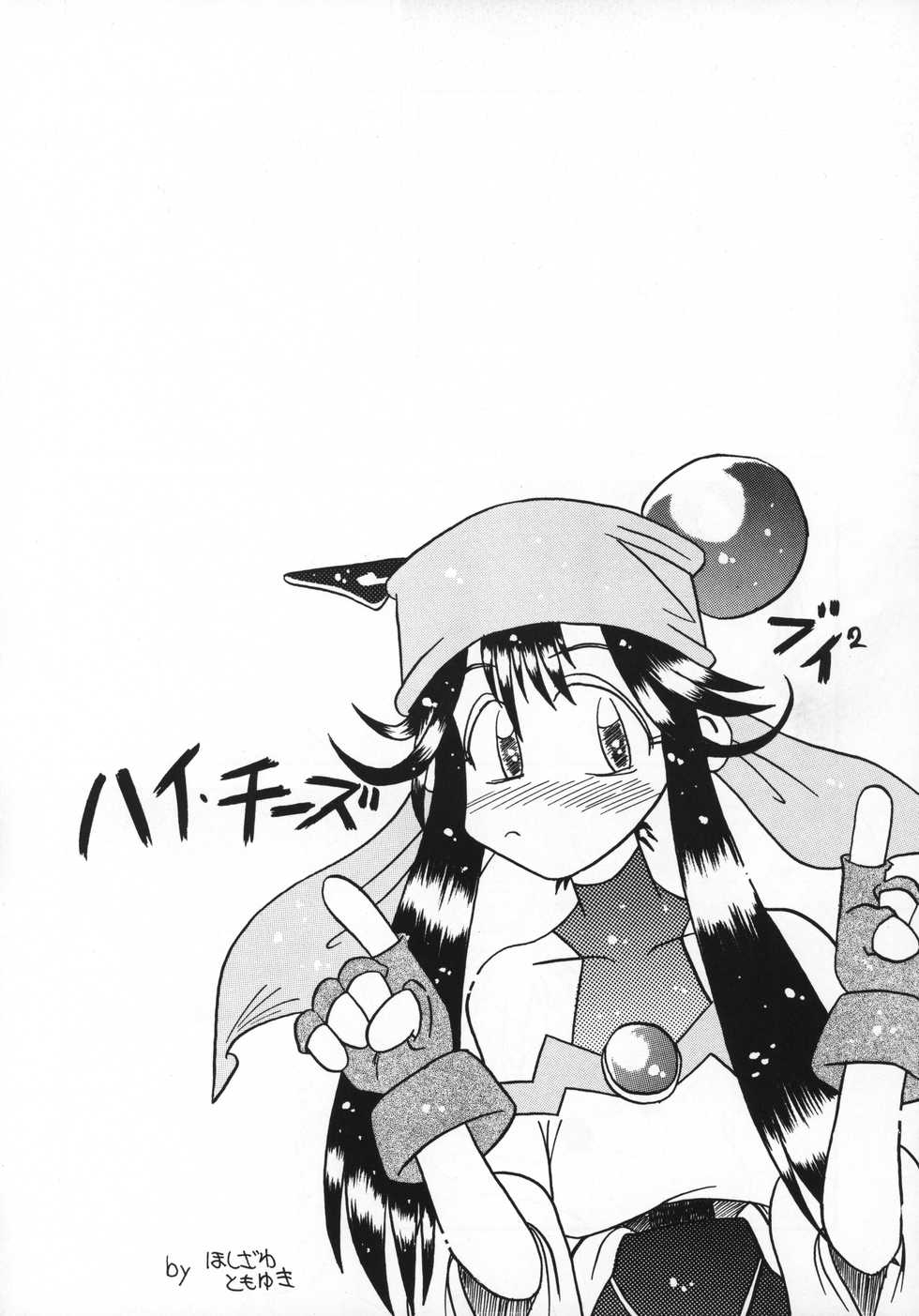 (C51) [Sakumaya (Various)] Killing Doll (Saber Marionette J) - Page 35