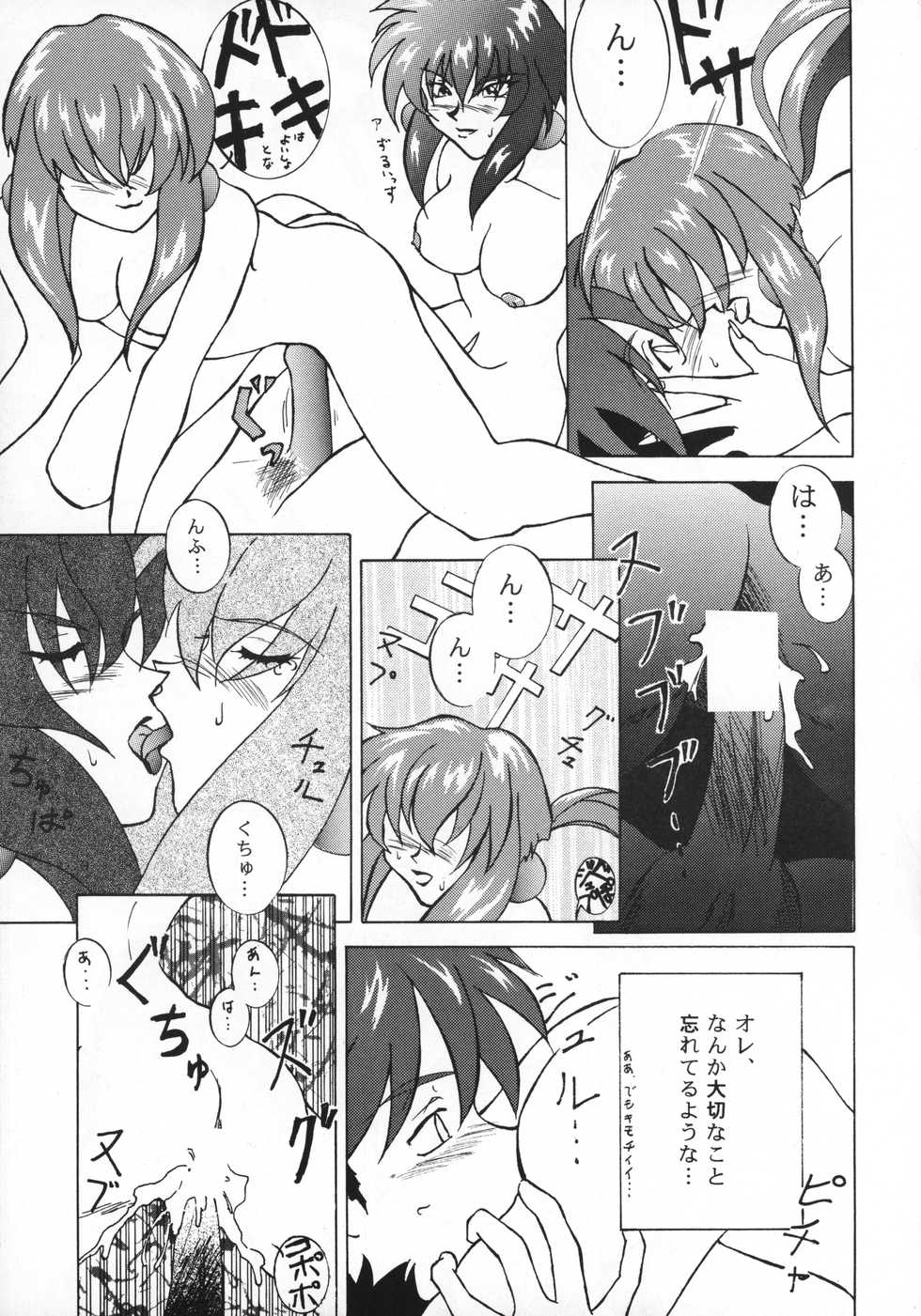 (C51) [Sakumaya (Various)] Killing Doll (Saber Marionette J) - Page 38