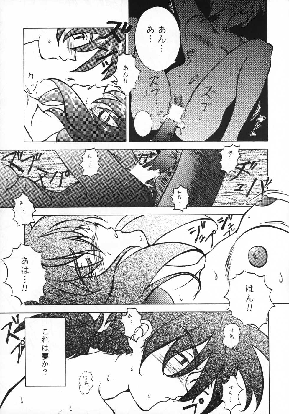 (C51) [Sakumaya (Various)] Killing Doll (Saber Marionette J) - Page 40