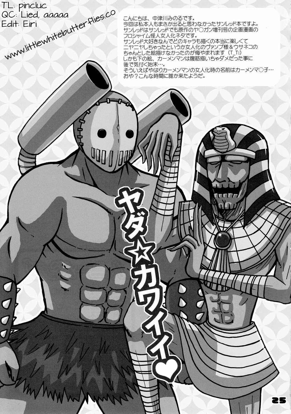 (C77) [HONEY BUMP (Nakatsugawa Minoru)] Florsheim Nyonin-ka Keikaku | Florsheim's Grand Lady Maker Plan☆ (Astro Fighter Sunred) [English] =LWB= - Page 23