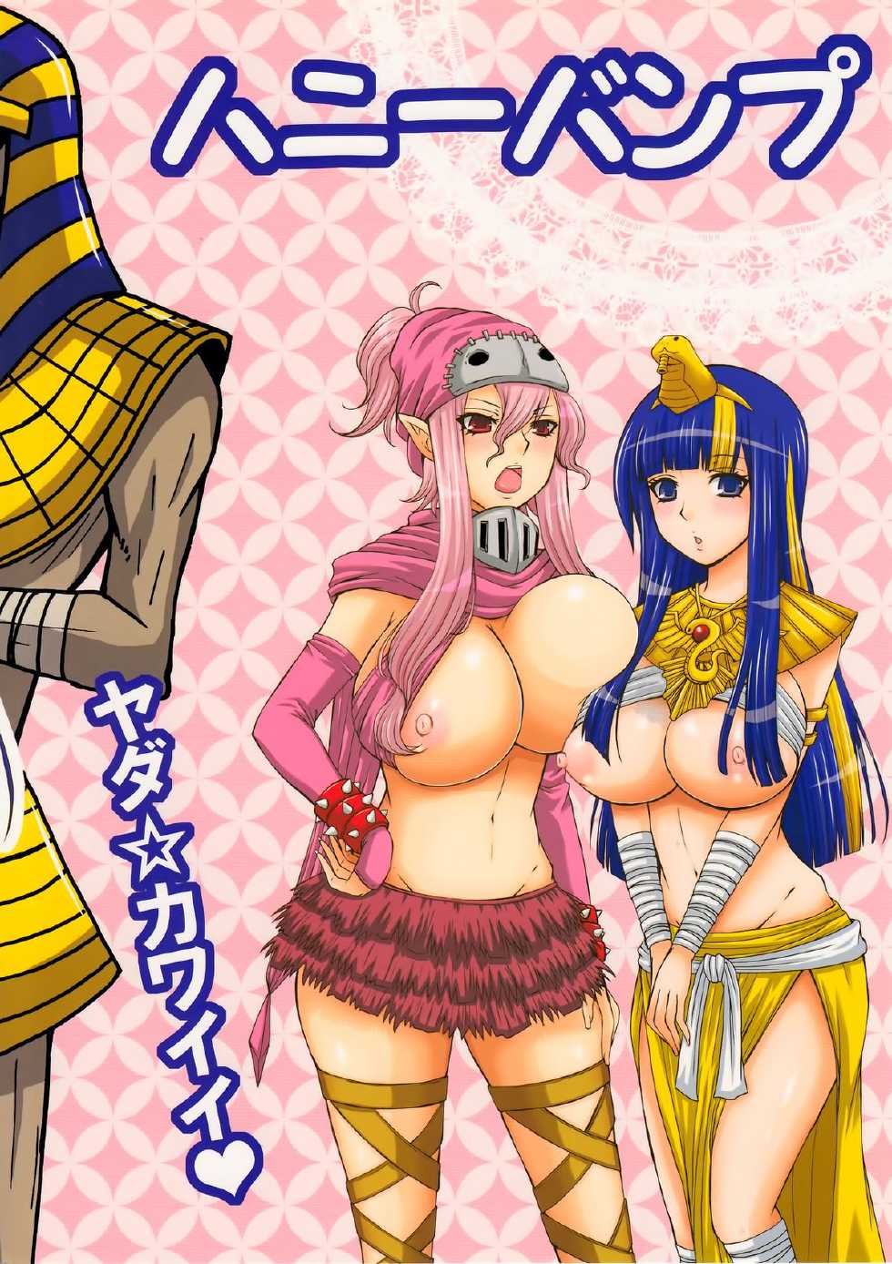 (C77) [HONEY BUMP (Nakatsugawa Minoru)] Florsheim Nyonin-ka Keikaku | Florsheim's Grand Lady Maker Plan☆ (Astro Fighter Sunred) [English] =LWB= - Page 25