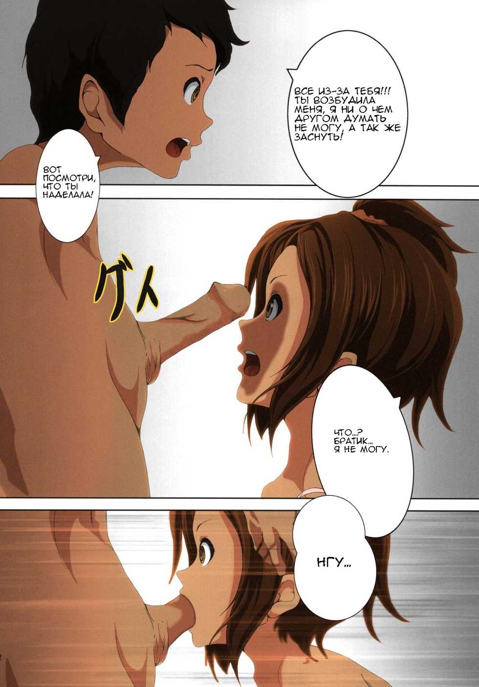 [Otokojuku (Nanashi Noizi)] Ane Kan! (K-On!) [Russian] [Mehona] [Colorized] [Decensored] [Digital] - Page 13