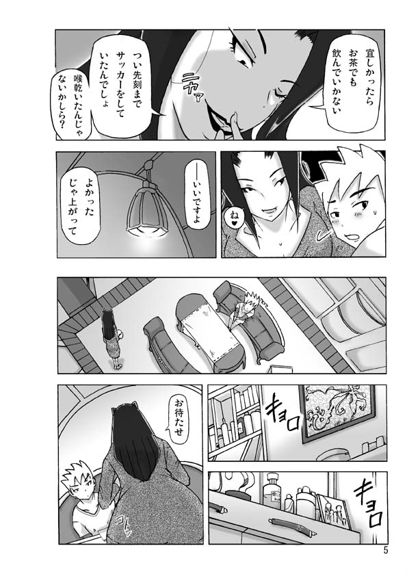 [ts-complex2nd (Asagiri)] Yakata nite. - Page 6
