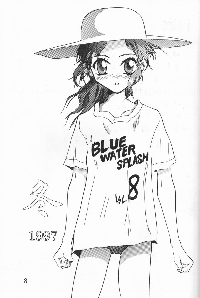 [Ootsuku Shouji (Shinjinkun)] Blue Water Splash!! Vol. 8 - Page 2