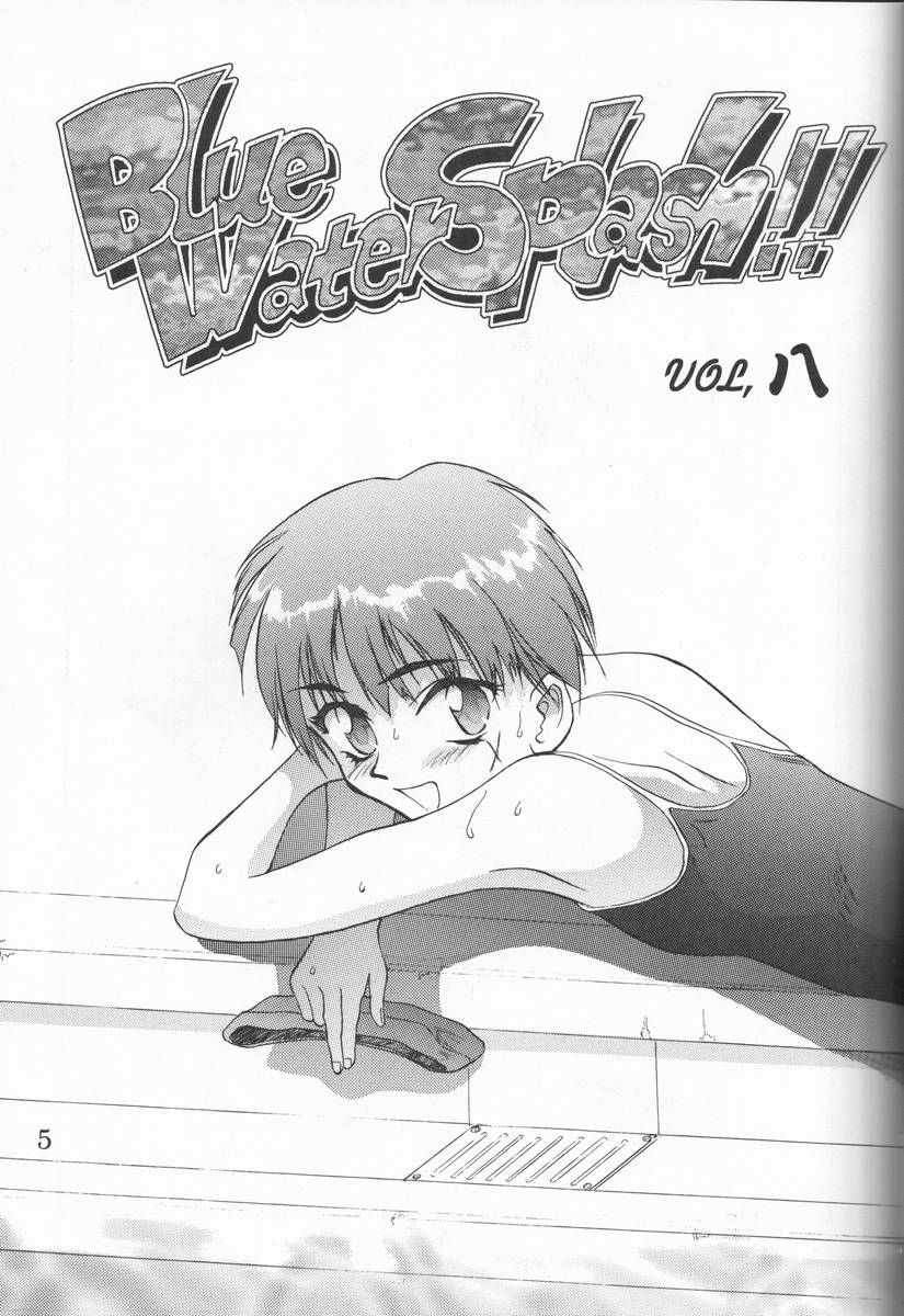 [Ootsuku Shouji (Shinjinkun)] Blue Water Splash!! Vol. 8 - Page 4