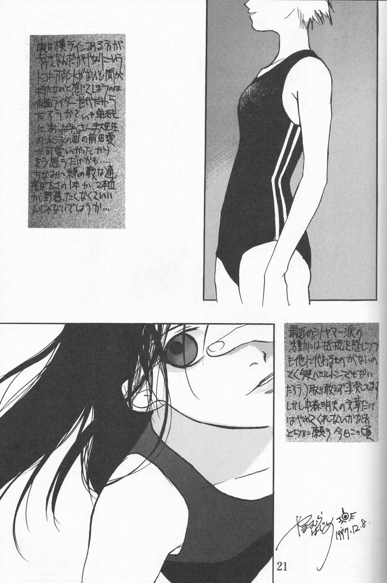 [Ootsuku Shouji (Shinjinkun)] Blue Water Splash!! Vol. 8 - Page 20