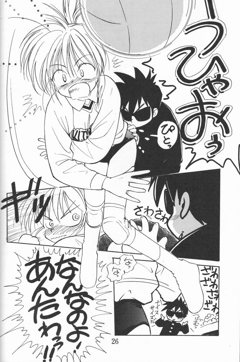 [Ootsuku Shouji (Shinjinkun)] Blue Water Splash!! Vol. 8 - Page 25