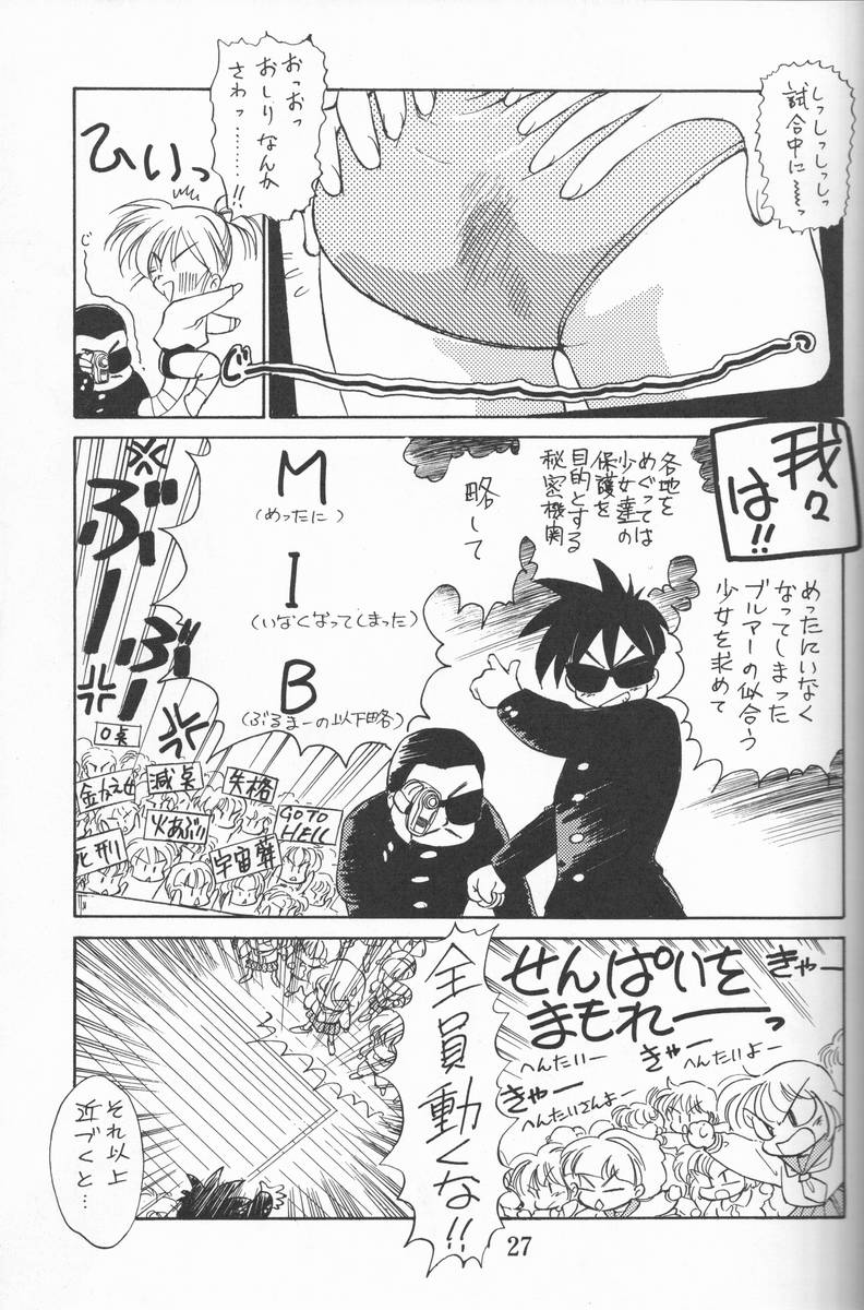 [Ootsuku Shouji (Shinjinkun)] Blue Water Splash!! Vol. 8 - Page 26