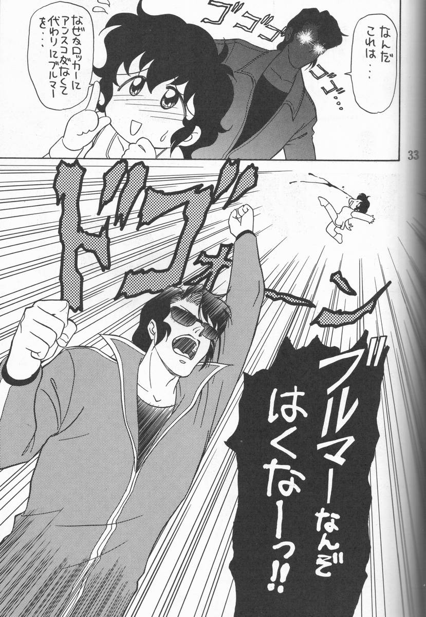 [Ootsuku Shouji (Shinjinkun)] Blue Water Splash!! Vol. 8 - Page 32