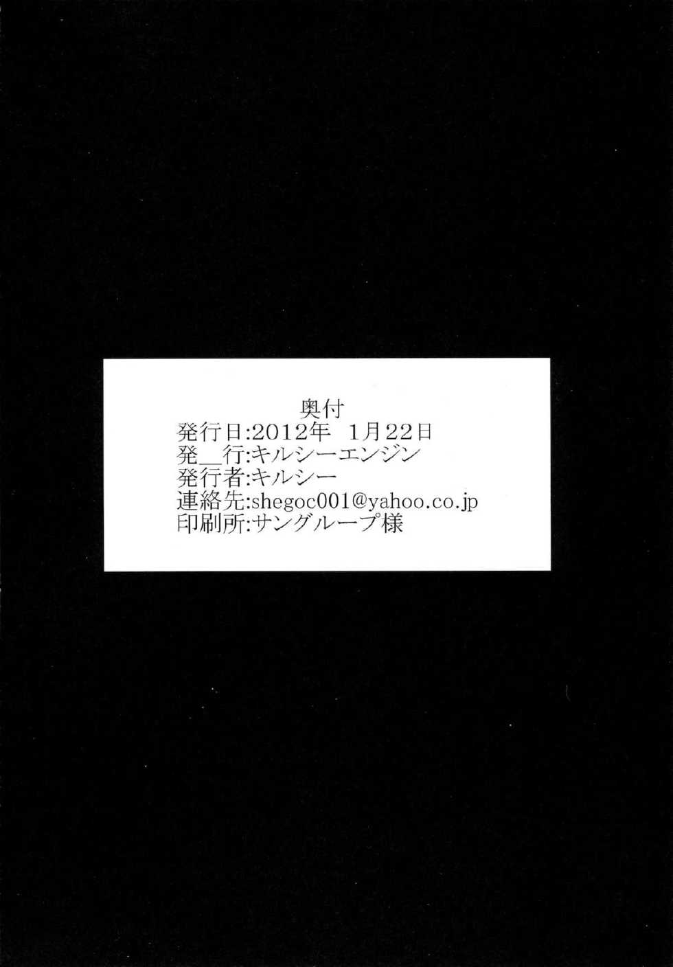(CCFukuoka28) [Kirsi Engine (Kirsi)] Muttsuri Shoukai ni Youkoso! | 무츠리니상회에 어서오세요! (Baka to Test to Shoukanjuu) [Korean] - Page 31