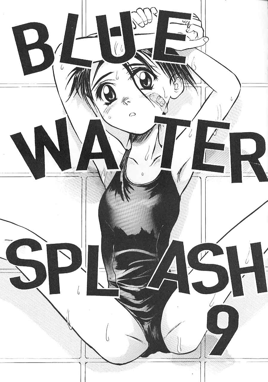 [Ootsuku Shouji (Shinjinkun)] Blue Water Splash!! Vol. 9 - Page 2