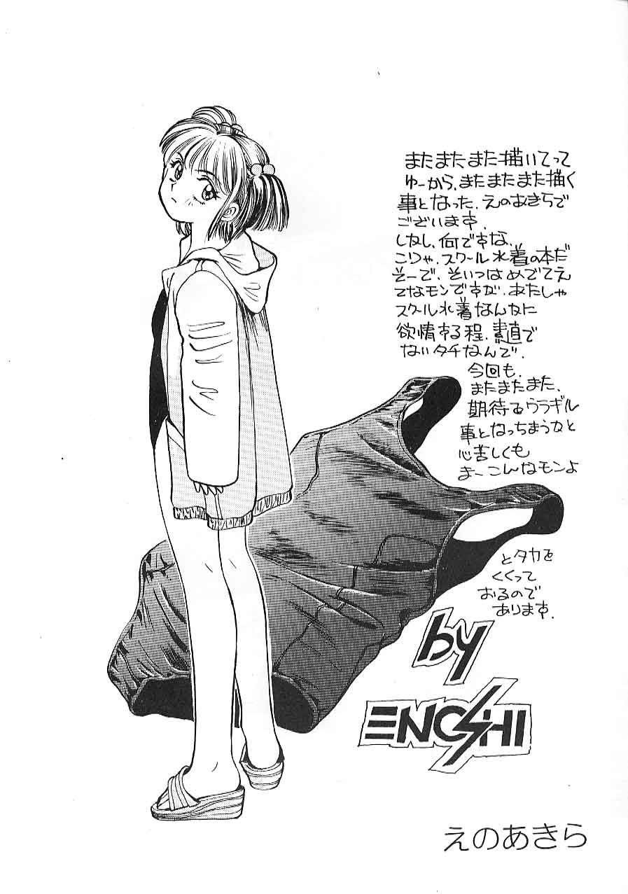 [Ootsuku Shouji (Shinjinkun)] Blue Water Splash!! Vol. 9 - Page 6