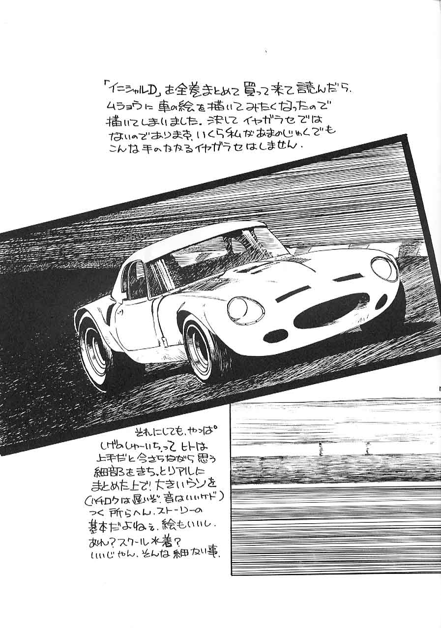 [Ootsuku Shouji (Shinjinkun)] Blue Water Splash!! Vol. 9 - Page 8